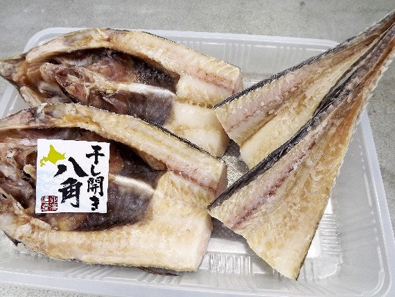 【味わい深い高級魚】北海道産 八角はっかく開き２尾（甘塩）【北海道の観光ホテルの朝食で食されております】 特大