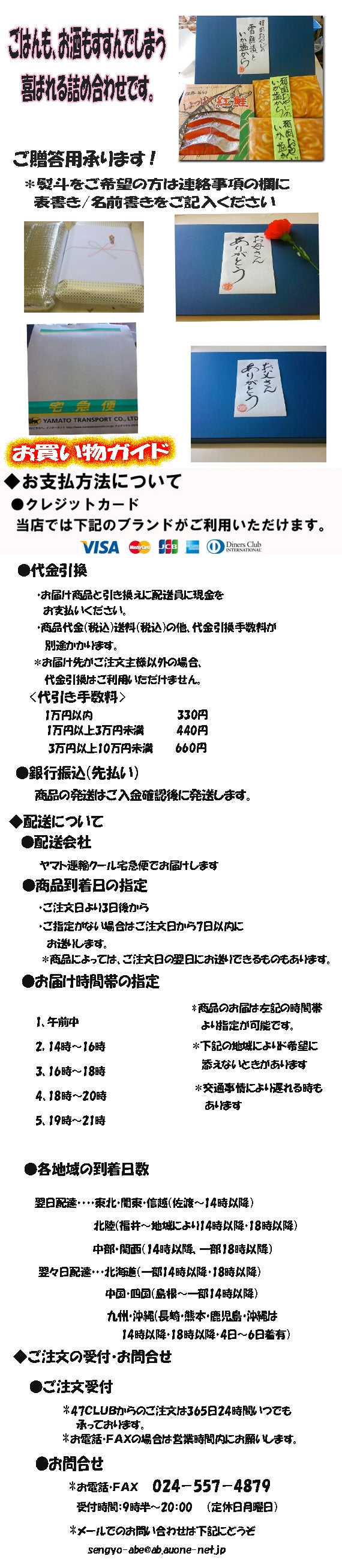 ★頑固おやじの「いか塩から」と「雪鮭漬」詰め合わせ 　