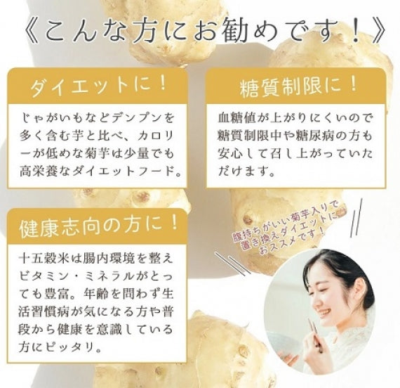 十五穀米の菊芋おかゆ 200g（1パック～8パック） 【メール便発送】【送料無料】【レトルト】【常温長期保存】【お試し】