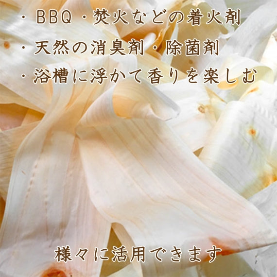 ひのきの端材　端材 木材端材 薪 焚き木 たきび 燃料 キャンプ バーベキュー 国産ひのき 木材 薪 まき ピザ釜 キャンプ ストーブ 暖炉 端材 桧 檜 ひのき 焚火 はざい 木の端材 暖炉 木炭 炭 カンナ 鉋 防災備品 焚付 焚き付け 着火剤 木材 焚き木台