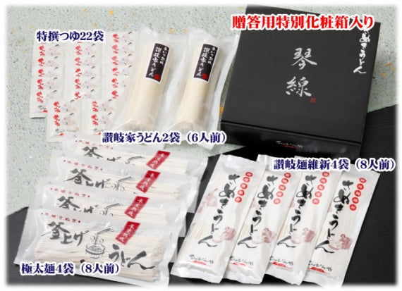 「琴線」本場讃岐うどん（8人前）＆さぬきうどん極太麺（8人前）＆巻いて熟成讃岐家うどん（6人前）合計22人前セット！つゆ付【送料無料】贈答用特別化粧箱入り