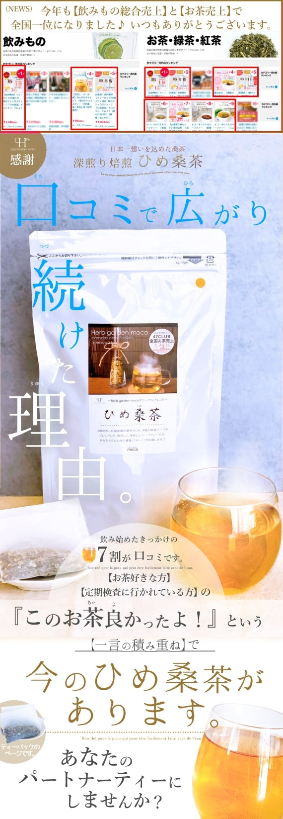 お試し、15個入り・ 毎日デトックスティー♪『ひめ桑茶』【送料無料・メール便】