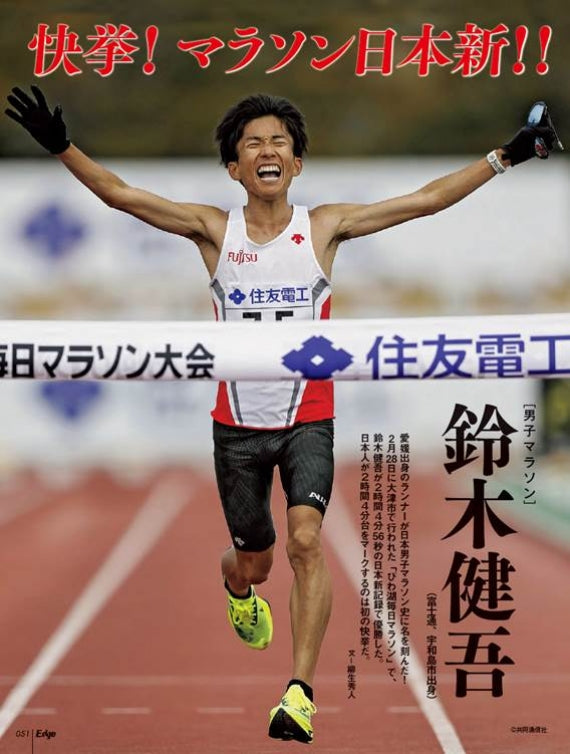 愛媛のスポーツマガジンE-dge（エッジ）2021年5・6月号