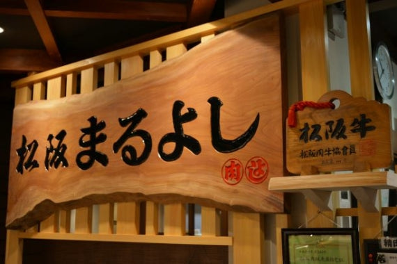松阪牛サイコロステーキ（ブレンド）300ｇ