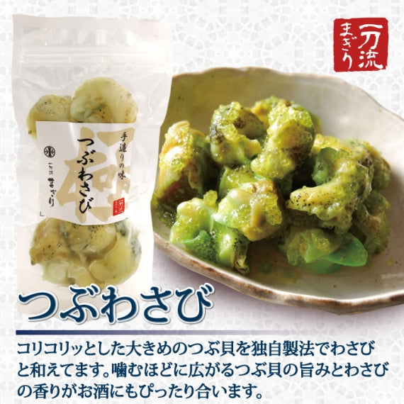 一刀流まぎり 俺のお気軽晩酌セット　