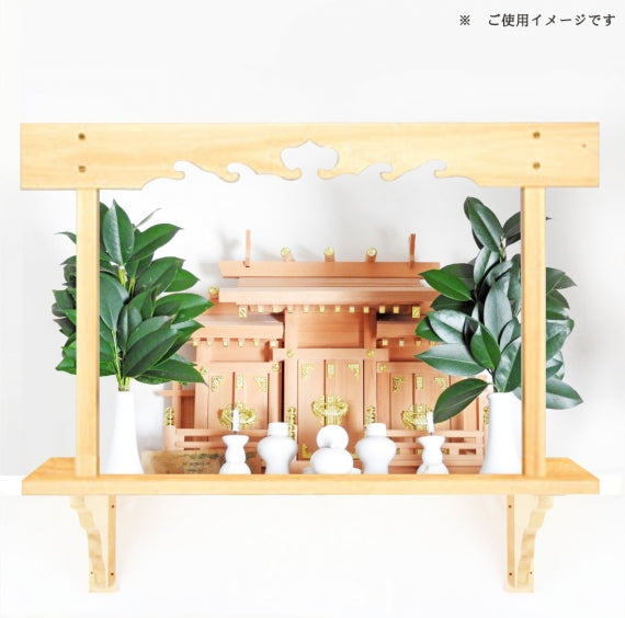 幕板/棚板/棚受けセット　木工職人の手作り 安心商品 新築 リフォーム 大工さん 工務店さまにも 神棚板セット 神棚 棚板 幕板 雲板 棚受け 神棚受け 目視絵 日本製 御札立て 神道 祖霊舎 神徒壇 御霊舎 霊璽 御霊代