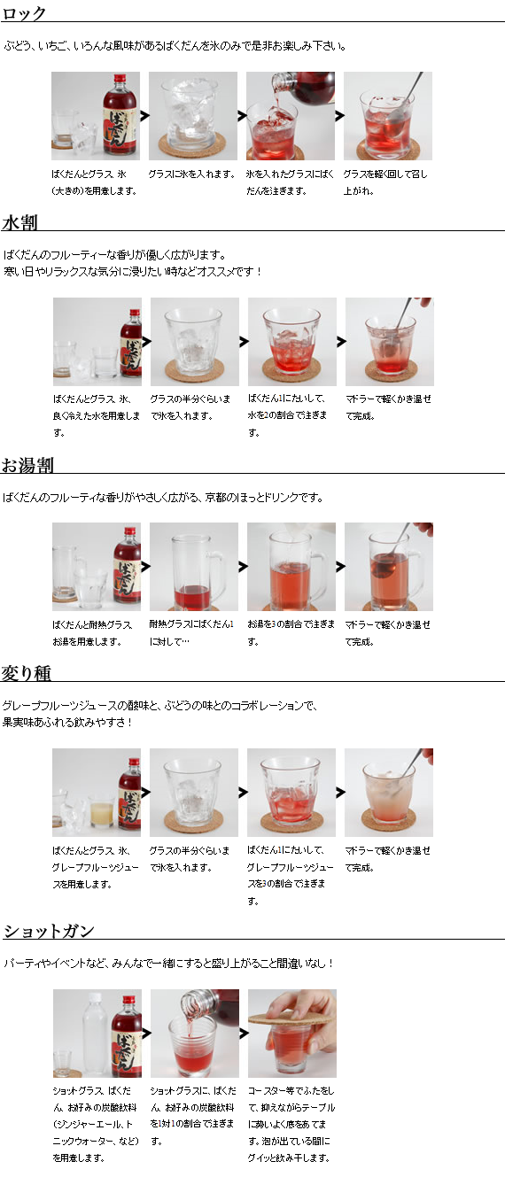 京都赤酒ばくだん 720ml（6本入りケース販売）【送料込み】