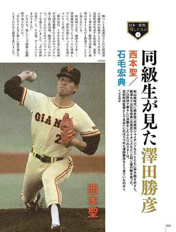 愛媛のスポーツマガジンE-dge（エッジ）2022年1・2月号
