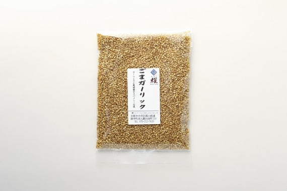「衝撃のごま」ごまガーリック 60ｇ 【京都 錦市場 櫂 KAI】