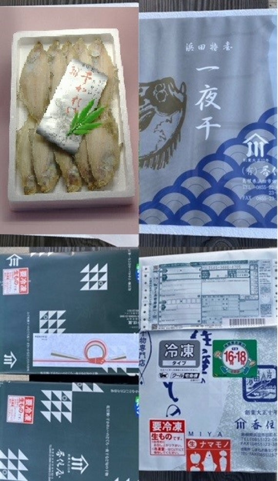 かすみ屋のこだわり水かれい一夜干し（5～7尾前後　約650ｇ）　【送料込み】（北海道・沖縄は９９０円（消費税込み）加算となります。）