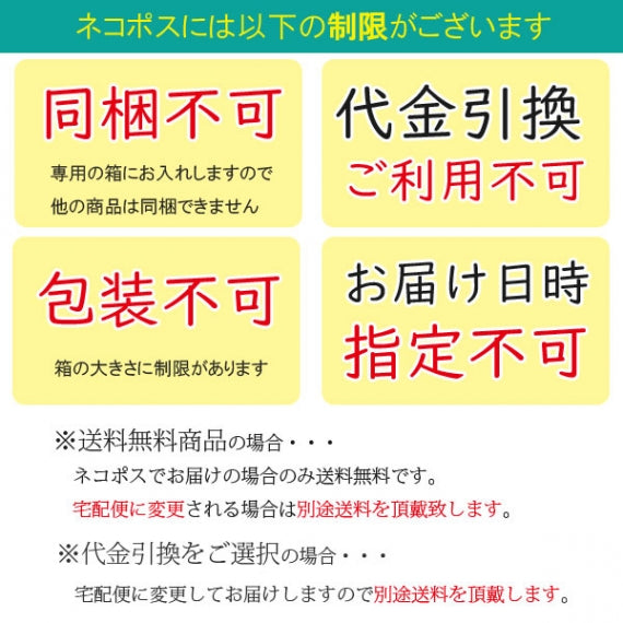 くるみたっぷりゆべし 3種類の味 4パック詰合せ