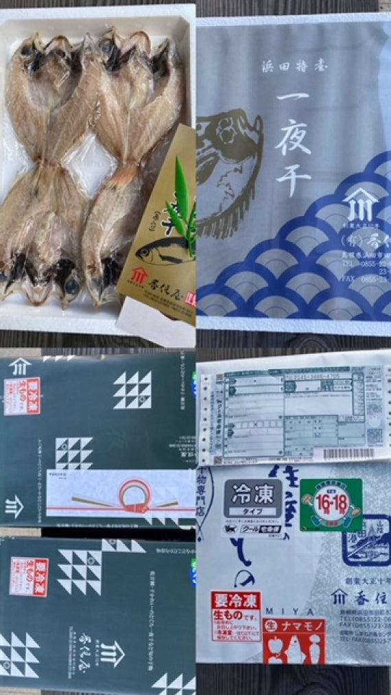 かすみ屋こだわりの特大のどぐろ一夜干し（２尾入り）