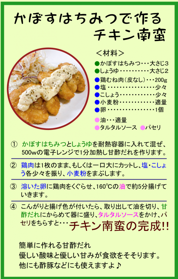 かぼすはちみつ 300ml ★第82期名人戦7番勝負 第4局(別府対局)勝負ドリンクメニュー掲載　5倍希釈タイプドリンク 大分県産かぼす果汁使用