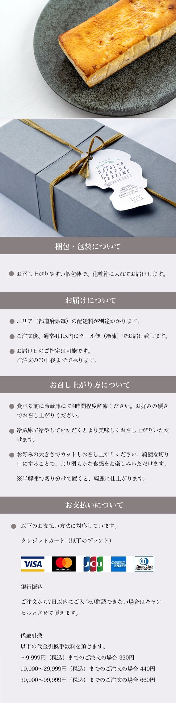 2023年日本ギフト大賞山形賞受賞！山形里芋チーズケーキ