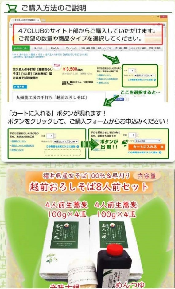 【名人の打つ越前おろしそば】［生そば8人前＋辛味大根＋めんつゆ付］福井県産在来種そば粉使用！