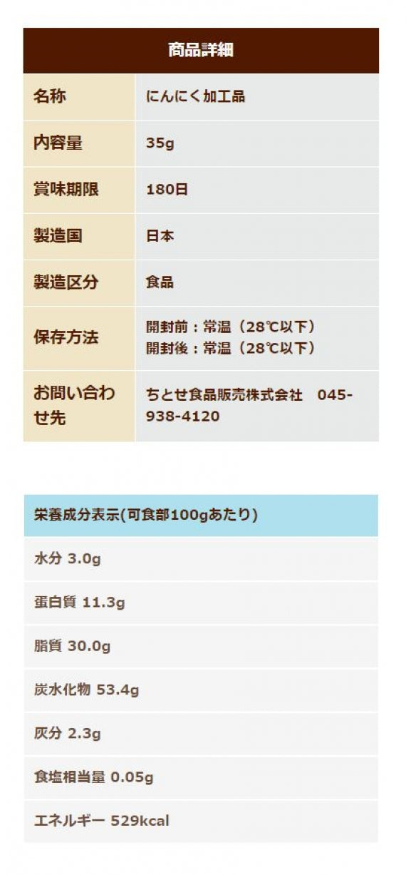 フライドガーリック35g 3袋入り 青森県産 福地ホワイト六片種 ステーキ おつまみ チャーハン ラーメン 炒め物 トッピング 送料無料 道奥美女 みちのくびじょ【7048】