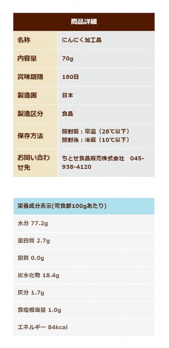 スーパー消臭おろしにんにく70g 青森県産 田子町産 福地ホワイト六片種 送料別 道奥美女 みちのくびじょ【7035】
