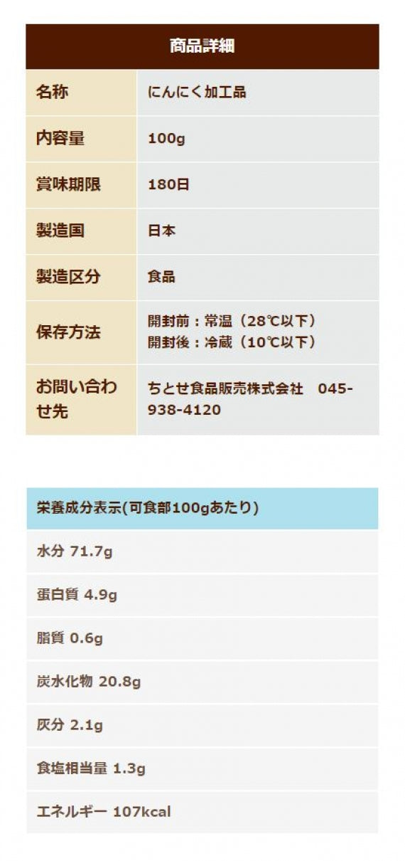 にんにくみじん切り70g 6瓶入り 青森県産 福地ホワイト六片種 送料無料 道奥美女 みちのくびじょ【7045】