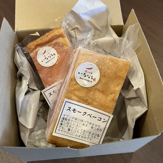 自家製スモークベーコン、約300gのブロックベーコンが2パック
