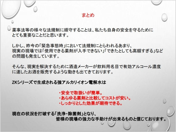 青森アルカリイオン水 2ℓ 低農薬野菜造りに!! 強アルカリ電解水 業務用 油汚れ 除菌 消臭 送料無料 道奥美女 みちのくびじょ【3201】