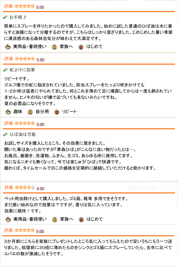 5/4~5/7までセール価格★ ナノヒバオイル ハッカ 100ml  青森 天然 ひば ヒバ 水溶性 アロマ オイル 洗濯 掃除 抗菌 除菌 防カビ ペット 防虫 自然 国産 癒し 森林 送料無料 道奥美女 みちのくびじょ【2105】