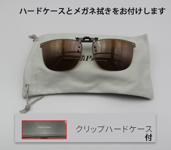 送料込】【眼鏡の街・福井鯖江より跳ね上げ式偏光サングラス】【お使い