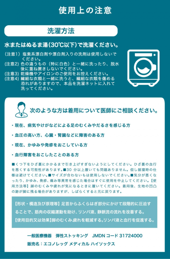 ドクター あしサポ エコノレッグメディカル着圧【一般医療機器】弾性ストッキング【22-25cm ブラック】