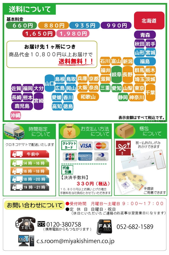 【夏季限定】最上質乾麺　宮きしめん伊兵衛三種詰合　８食［GS44］