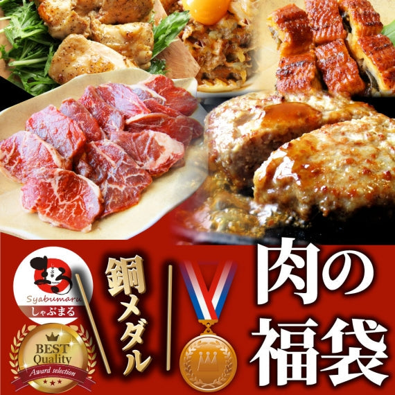 肉 福袋 牛肉 銅メダル レンジOK プレゼント メガ盛り 総重量約2.1kg超 7種