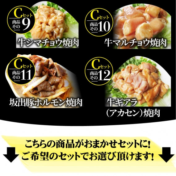 焼肉 焼肉セット ハラミ 牛タン ホルモン 選べる焼肉 Aセット 大容量 バーベキュー BBQ 最大2kg キャンプ キャンプ飯 ※当日発送対象