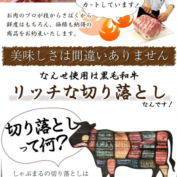 牛肉 肉 黒毛和牛 しゃぶしゃぶ すき焼き 贅沢 霜降り 切り落とし たっぷりメガ盛り 1.5kg(250×6p) お歳暮 ギフト 食品 プレゼント 女性 男性 お祝い 新生活