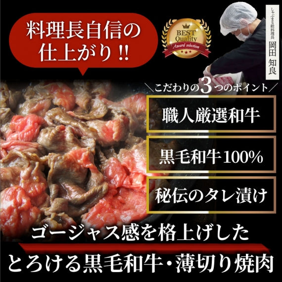 黒毛和牛 切り落とし 牛肉 焼肉 霜降り750g（250g×3）和牛 肉 お歳暮 ギフト 食品 お祝い タレ漬け 送料無料 贈り物 贈答 祝い プレゼント