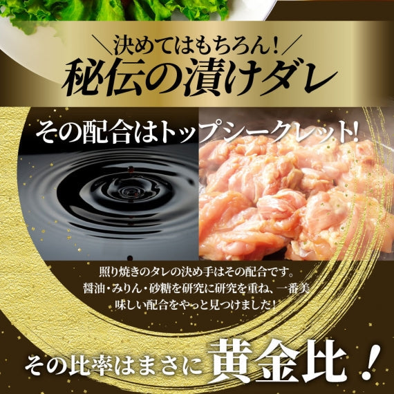 照り焼き チキン 鶏もも 肉 惣菜 クリスマス メガ盛り 3kg 500g×6 焼くだけ ご飯にも お酒にも 冷凍弁当