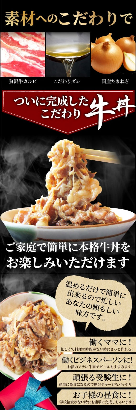 牛丼 牛丼の具 お肉屋さんのこだわり たっぷり牛肉の簡単牛丼 1食120g