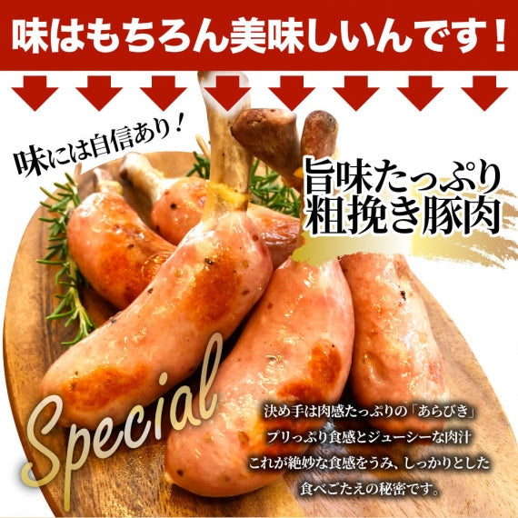 骨付き ソーセージ 天然腸 ソーセージ バーベキュー ウインナー
