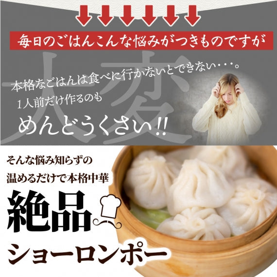 小籠包 ショーロンポー 中華 20個入り 500g 点心 中華料理 惣菜 クリスマス 温めるだけ レンジ 冷凍 お弁当 あす楽 業務用 温めるだけ レンチン 冷食 送料無料