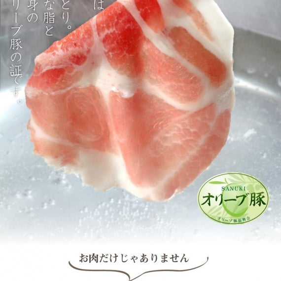豚肉 肉 しゃぶしゃぶ 2人前 セット オリーブ豚 肩ロース ブランド豚 讃岐うどん お歳暮 ギフト 食品 プレゼント 女性 男性 お祝い 新生活