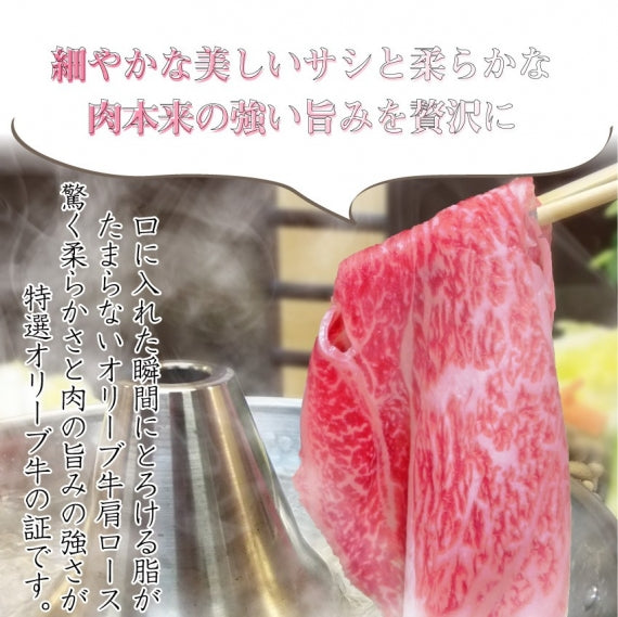 肉 牛肉 しゃぶしゃぶ 6人前 野菜付き セット 鍋セット 肩ロース オリーブ牛 黒毛和牛 讃岐うどん グルメ お歳暮 ギフト 食品 プレゼント 女性 男性 お祝い