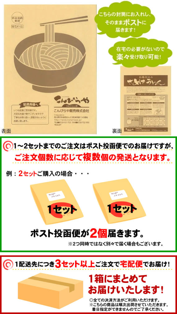 1000円ポッキリ 送料無料 本場讃岐うどん 平打ち麺 950g 約10人前【送料無料】 ポスト投函便での配送(代金引換-後払い不可・着日指定不可)