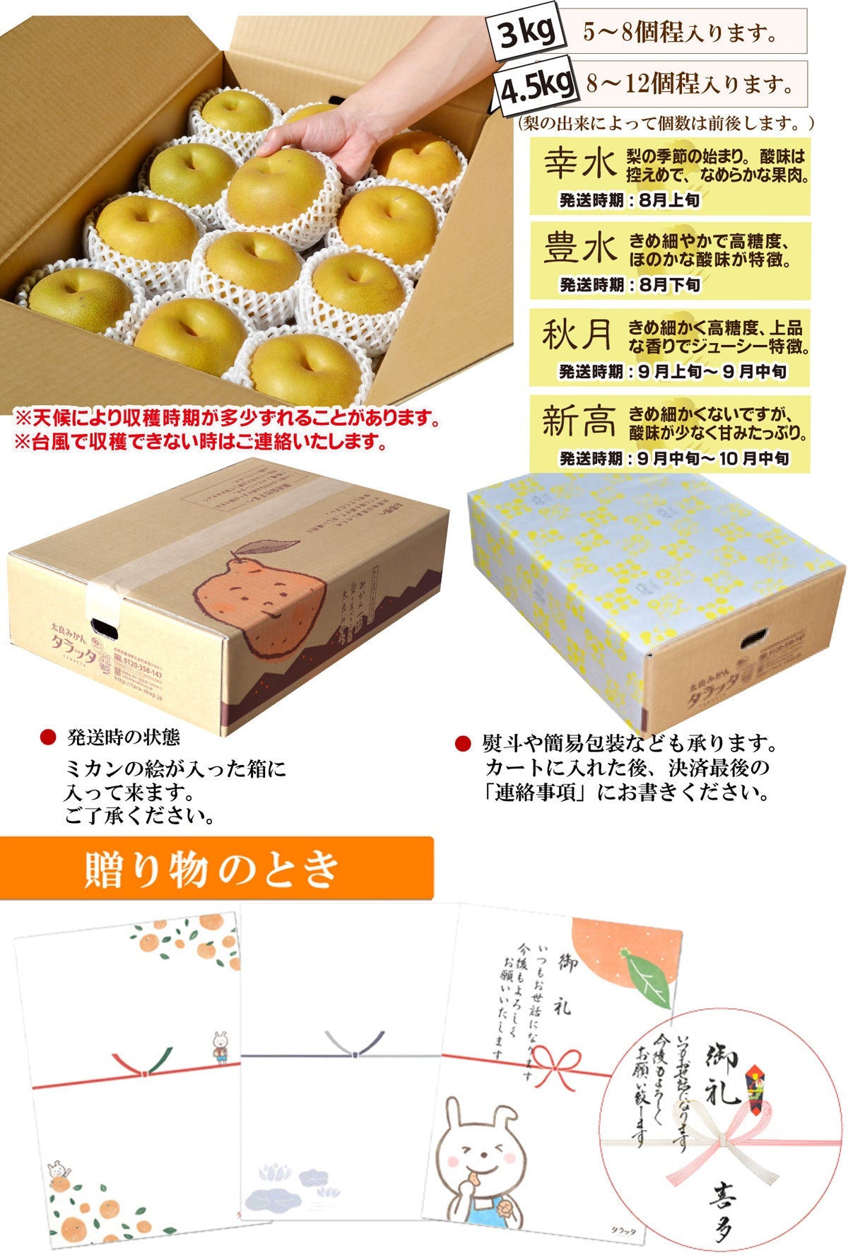 【★豊水★8月下旬発送】みずみずしくて甘くてジューシー！★完熟 梨（豊水）★九州産（旬の美味しい産地をお届けします！）