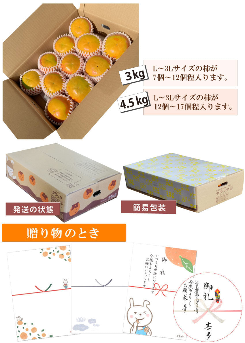 ＜緑色でも美味しい！！＞サクサクで甘い！！希少品種★太秋柿（たいしゅうがき）★【福岡県産】