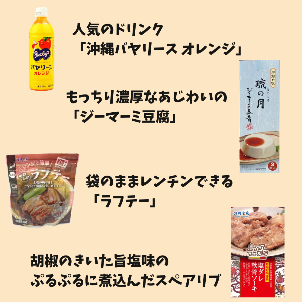 福袋　2026年　沖縄お土産　25%OFF　単品合計6661円相当→5000円　10点入り　ご当地　食品　詰め合わせ（送料込み）