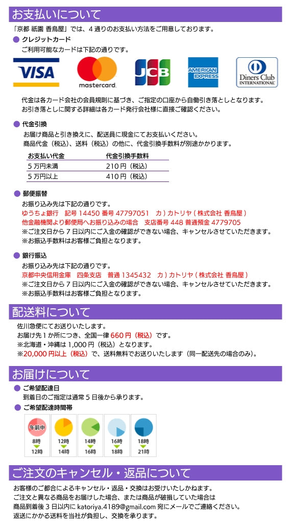 ハンドバッグ特選服飾品 京都・祇園 香鳥屋 | 47CLUB – 名産
