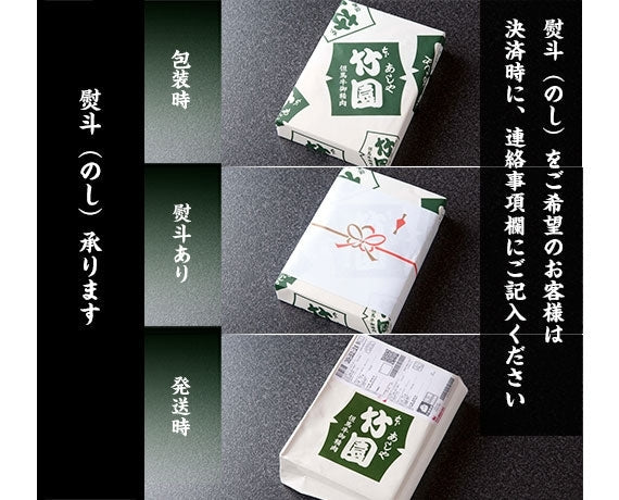 あしや竹園特選 黒毛和牛　佃煮　