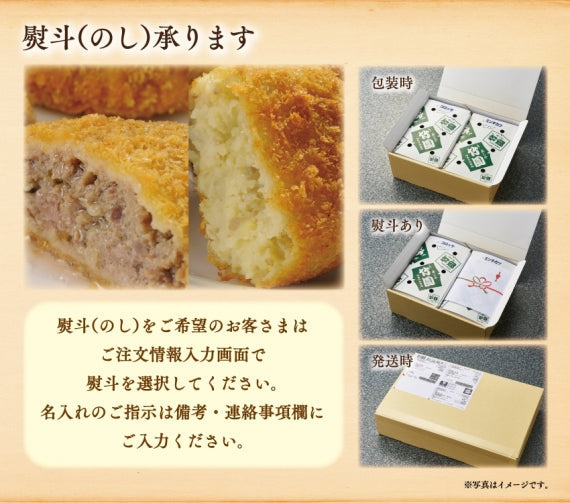 あしや竹園特製ミンコロセット　～竹園特製ミンチカツ＆竹園特製コロッケ～（生･冷凍）