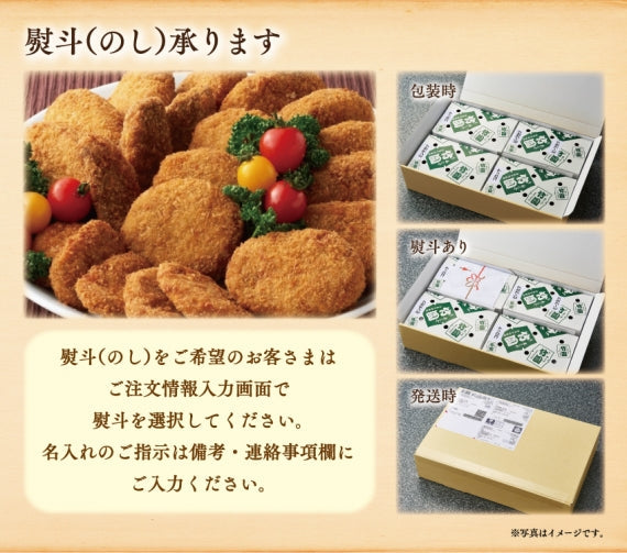 あしや竹園特製ファミリーセット（生･冷凍）