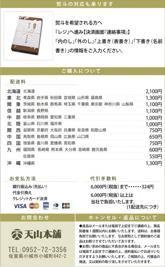 一口羊羹（50g）【9個入】