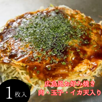 貴家。自慢のイカ天そば入り（肉・玉子・イカ天)