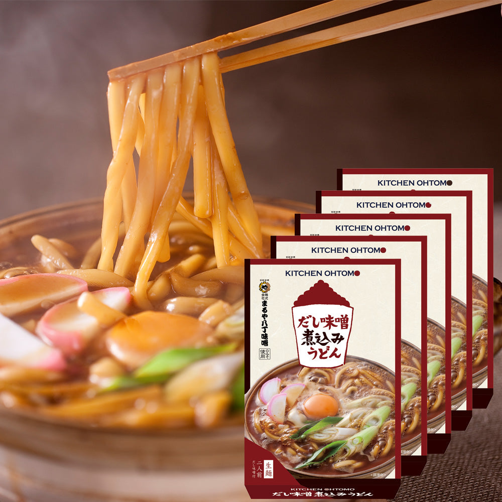 【だし味噌煮込みうどん 2人前】×5個セット★つるモチ生麺を蔵出し八丁味噌＆極上だしでグツグツ煮込む★ 東海TVスイッチ！ニュースOneに紹介されました。送料無料 名古屋味噌グルメ