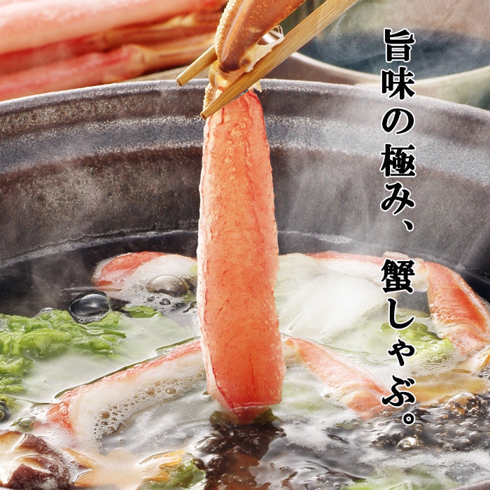 【蟹】生冷ズワイガニポーション500ｇ むき身 北海道